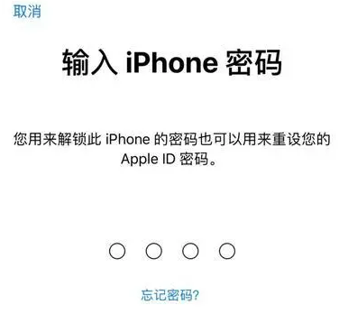 军垦路街道苹果15维修网点分享iPhone 15六位密码怎么改四位 