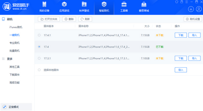 军垦路街道苹果12维修站分享为什么推荐iPhone12用户升级iOS17.4