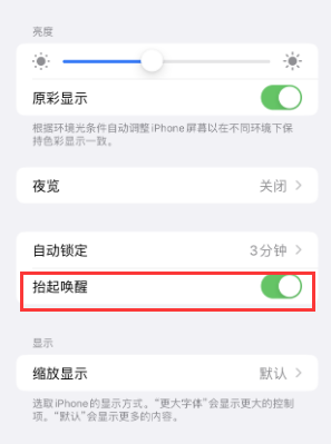 军垦路街道苹果授权维修站分享iPhone轻点无法唤醒怎么办