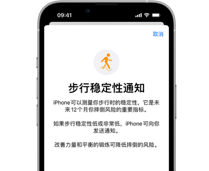 军垦路街道iPhone手机维修如何在iPhone开启'步行稳定性通知'