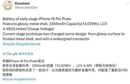 军垦路街道苹果16pro维修分享iPhone 16Pro电池容量怎么样
