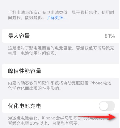 军垦路街道苹果15维修分享iPhone15充电到80%就充不进电了怎么办 