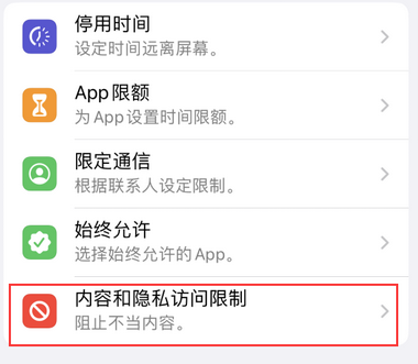 军垦路街道appleID维修服务iPhone设置中Apple ID显示为灰色无法使用