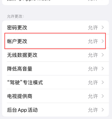 军垦路街道appleID维修服务iPhone设置中Apple ID显示为灰色无法使用