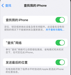 军垦路街道apple维修店分享如何通过iCloud网页查找iPhone位置 