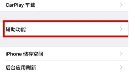 军垦路街道苹军垦路街道果维修网点分享iPhone快速返回上一级方法教程