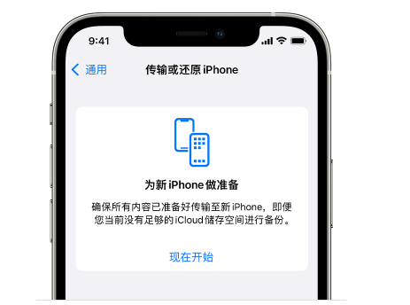 军垦路街道苹果14维修网点分享iPhone14如何增加iCloud临时免费空间