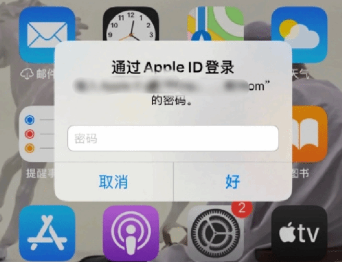 军垦路街道苹果设备维修分享无故多次要求输入AppleID密码怎么办 