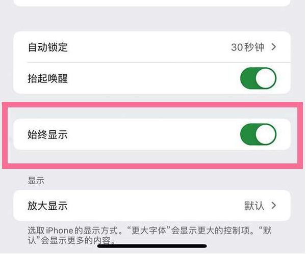 军垦路街道苹果14维修网点分享iPhone14如何暗调墙纸 