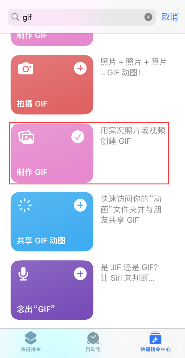 军垦路街道苹果手机维修分享iOS16小技巧:在iPhone上制作GIF图片 