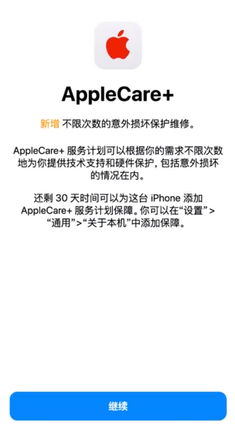 军垦路街道苹果手机维修分享:如何在iPhone上购买AppleCare+服务计划? 