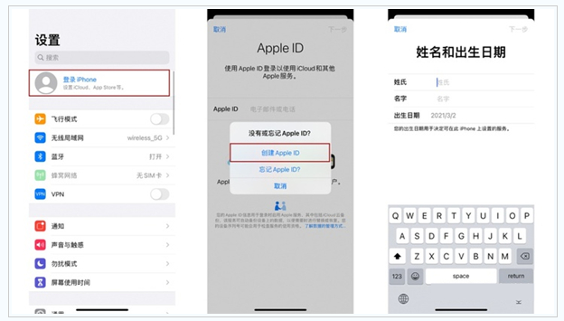 军垦路街道苹果维修网点分享:Apple ID有什么用?新手如何注册iPhone14 ID? 