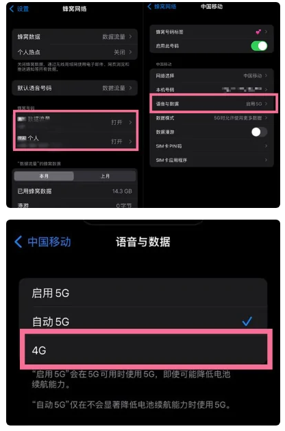 军垦路街道苹果手机维修分享iPhone14如何切换4G/5G? iPhone14 5G网络切换方法 