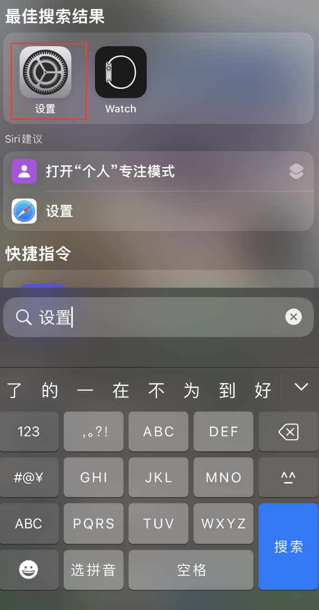 军垦路街道苹果手机维修分享：iPhone 找不到“设置”或“App Store”怎么办？ 