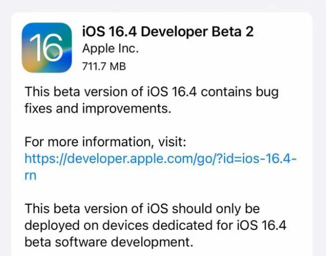 军垦路街道苹果手机维修分享：iOS16.4 Beta2升级建议 