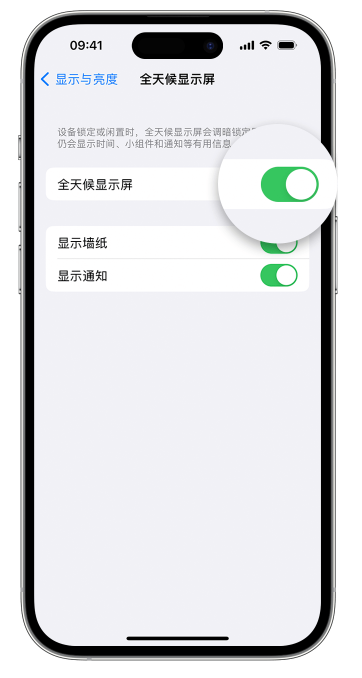 军垦路街道苹果14维修店分享如何自定义 iPhone 14 Pro 常亮显示屏 