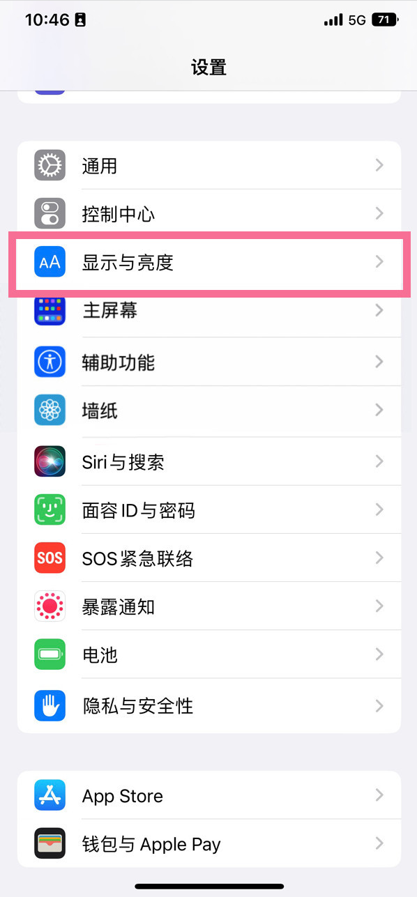 军垦路街道苹果14维修店分享iPhone14 plus如何设置护眼模式 