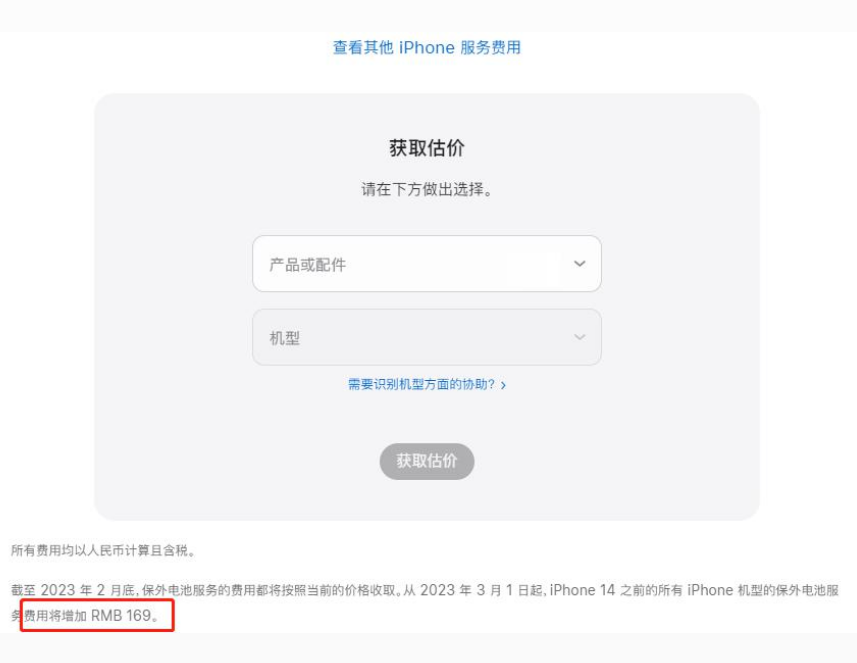 军垦路街道苹果手机维修分享建议旧iPhone机型赶紧去换电池 