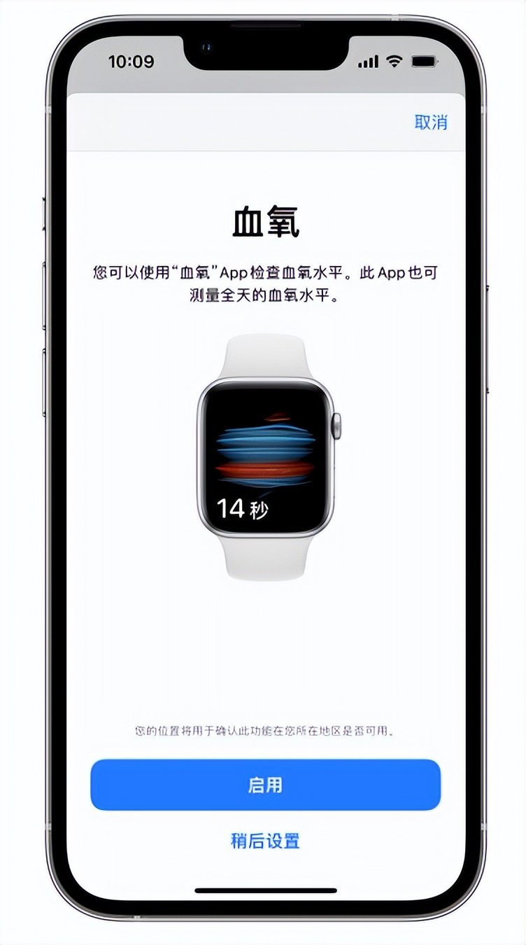 军垦路街道苹果14维修店分享使用iPhone 14 pro测血氧的方法 