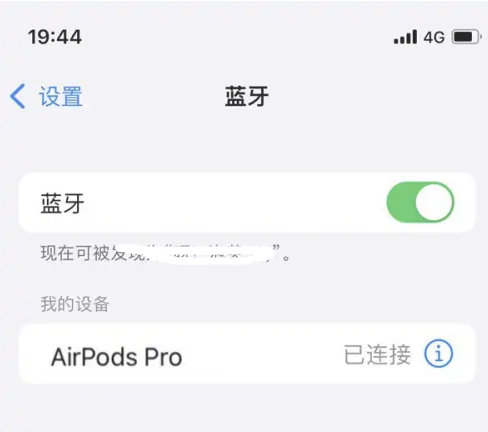 军垦路街道苹果维修网点分享AirPods Pro连接设备方法教程 