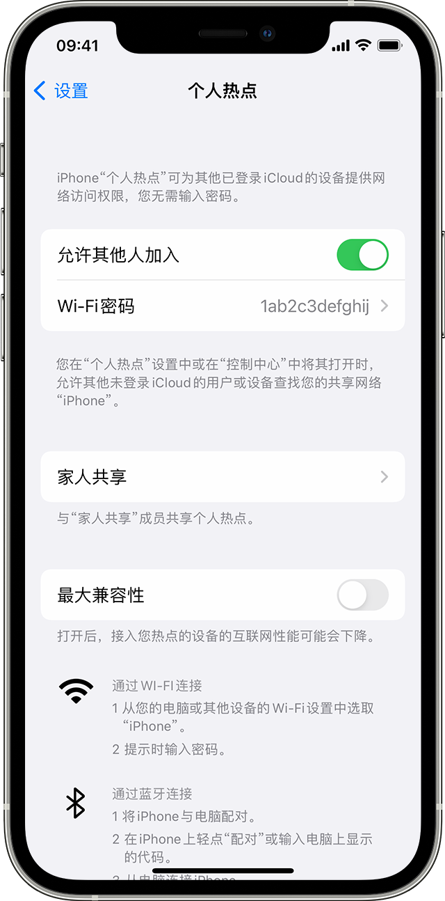 军垦路街道苹果14维修分享iPhone 14 机型无法开启或使用“个人热点”怎么办 