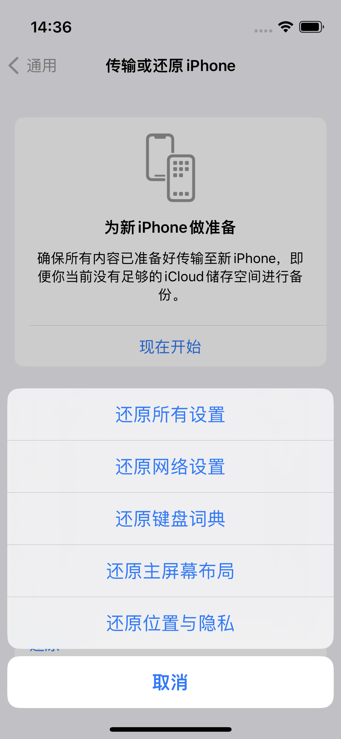 军垦路街道苹果14维修分享iPhone 14上网慢怎么办？ iPhone 14 WiFi怎么提速？ 