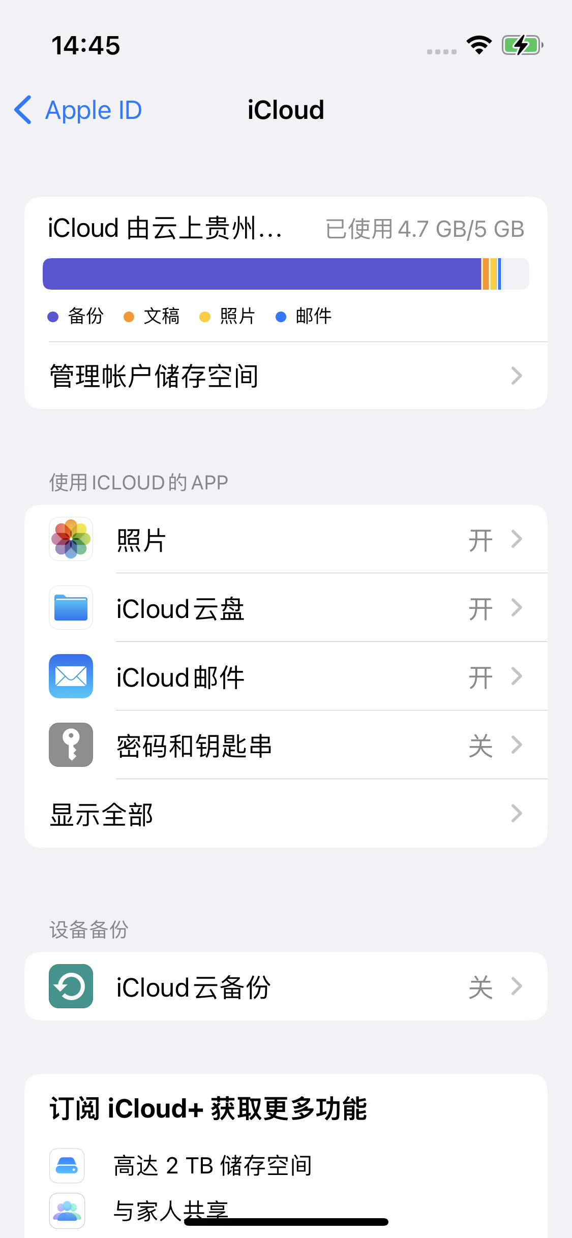 军垦路街道苹果14维修分享iPhone 14 开启iCloud钥匙串方法 