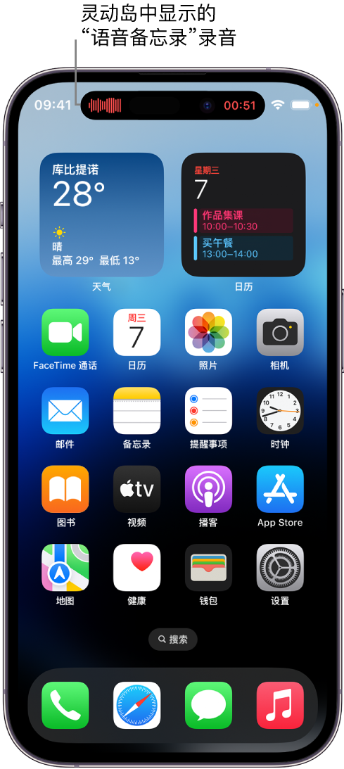 军垦路街道苹果14维修分享在 iPhone 14 Pro 机型中查看灵动岛活动和进行操作 