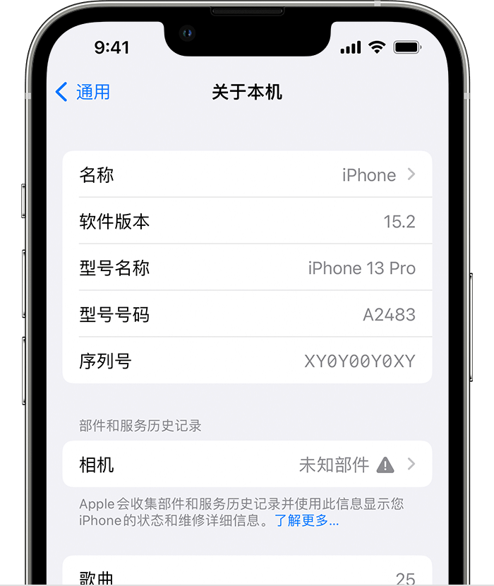 军垦路街道苹果维修分享iPhone 出现提示相机“未知部件”是什么原因？ 