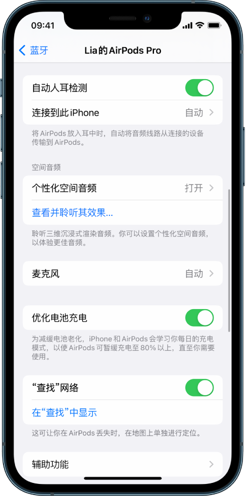 军垦路街道苹果手机维修分享如何通过 iPhone “查找”功能定位 AirPods 