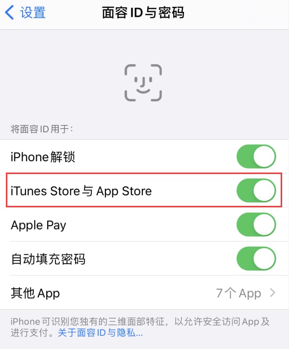 军垦路街道苹果14维修分享苹果iPhone14免密下载APP方法教程 