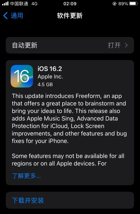 军垦路街道苹果服务网点分享为什么说iOS 16.2 RC版非常值得更新 