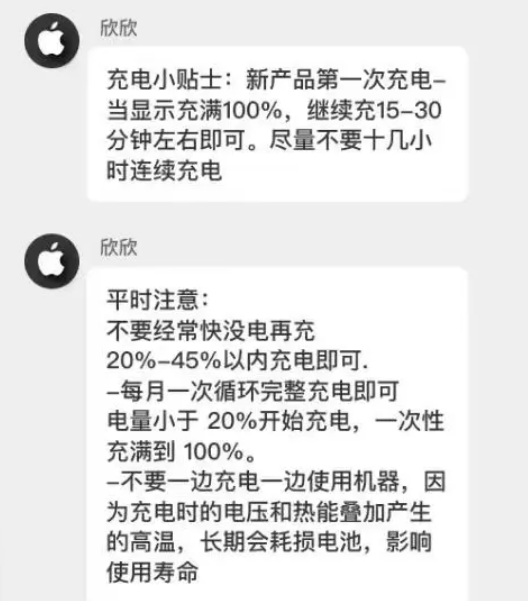 军垦路街道苹果14维修分享iPhone14 充电小妙招 