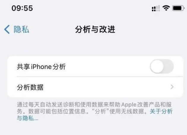 军垦路街道苹果手机维修分享iPhone如何关闭隐私追踪 