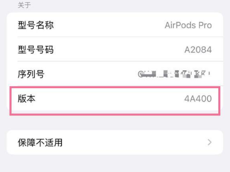 军垦路街道苹果手机维修分享AirPods pro固件安装方法 