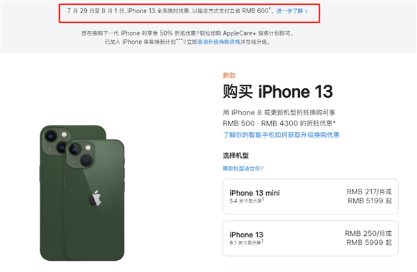 军垦路街道苹果13维修分享现在买iPhone 13划算吗 