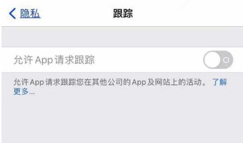 军垦路街道苹果13维修分享使用iPhone13时如何保护自己的隐私 