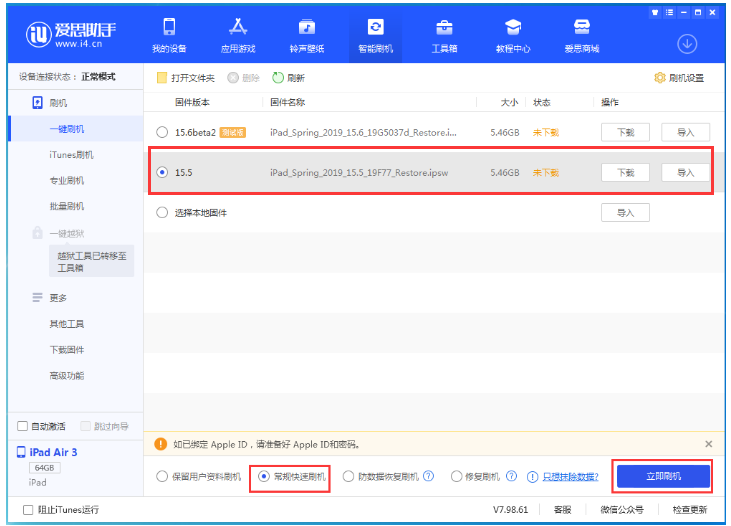 军垦路街道苹果手机维修分享iOS 16降级iOS 15.5方法教程 