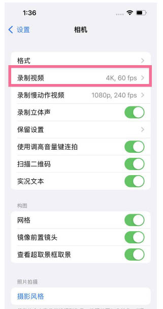 军垦路街道苹果13维修分享iPhone13怎么打开HDR视频 