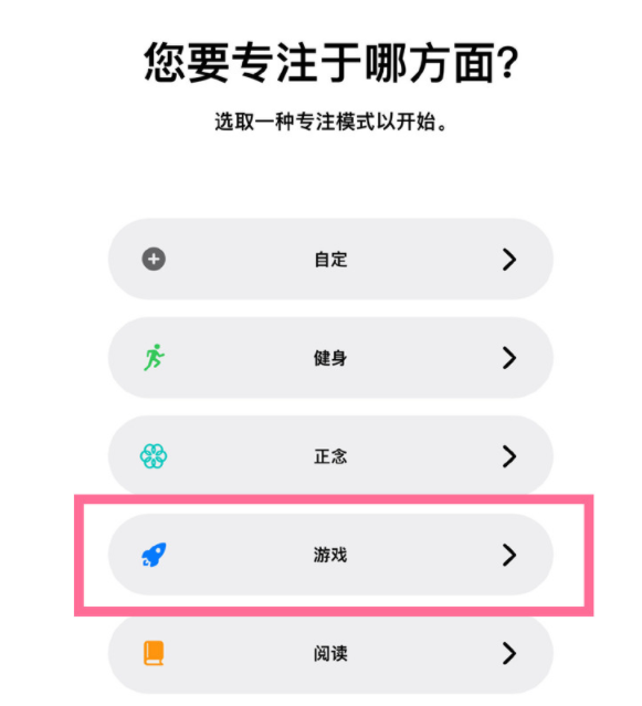 军垦路街道苹果手机维修分享iPhone 13有游戏专注模式吗 