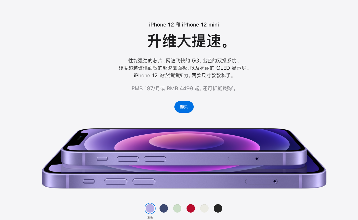 军垦路街道苹果手机维修分享 iPhone 12 系列价格降了多少 