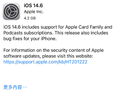 军垦路街道苹果手机维修分享iPhone5能升级iOS 14.6 RC版吗 