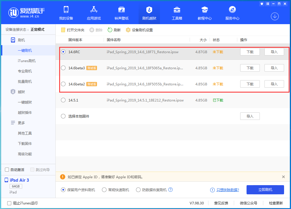 军垦路街道苹果手机维修分享升级iOS14.5.1后相机卡死怎么办 