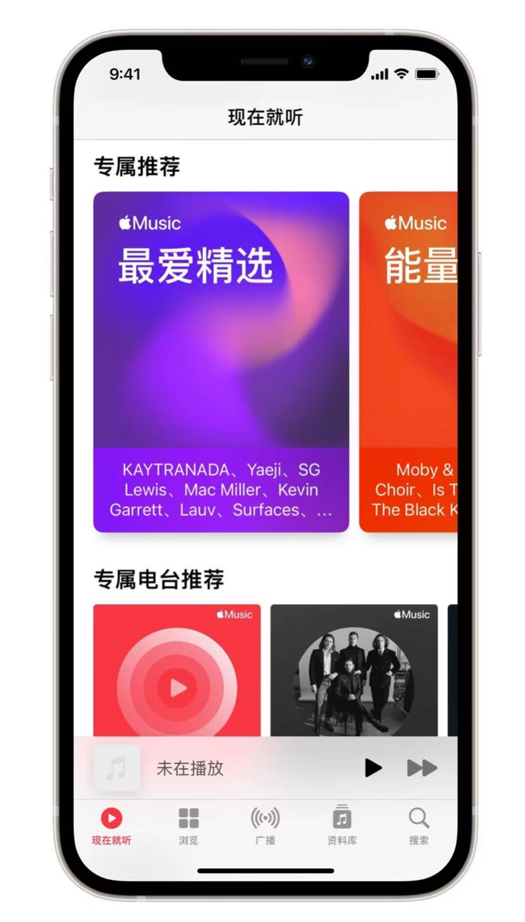 军垦路街道苹果手机维修分享iOS 14.5 Apple Music 新功能 