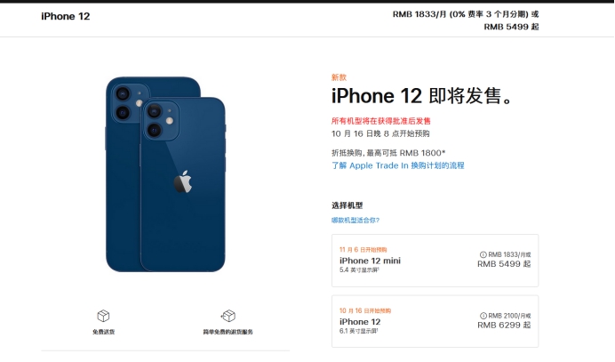 军垦路街道苹果手机维修分享今年的iPhone12便宜吗 