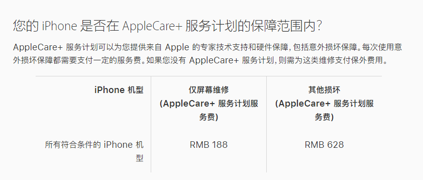 军垦路街道苹果手机维修分享苹果 iPhone 12 官方维修价格是多少 