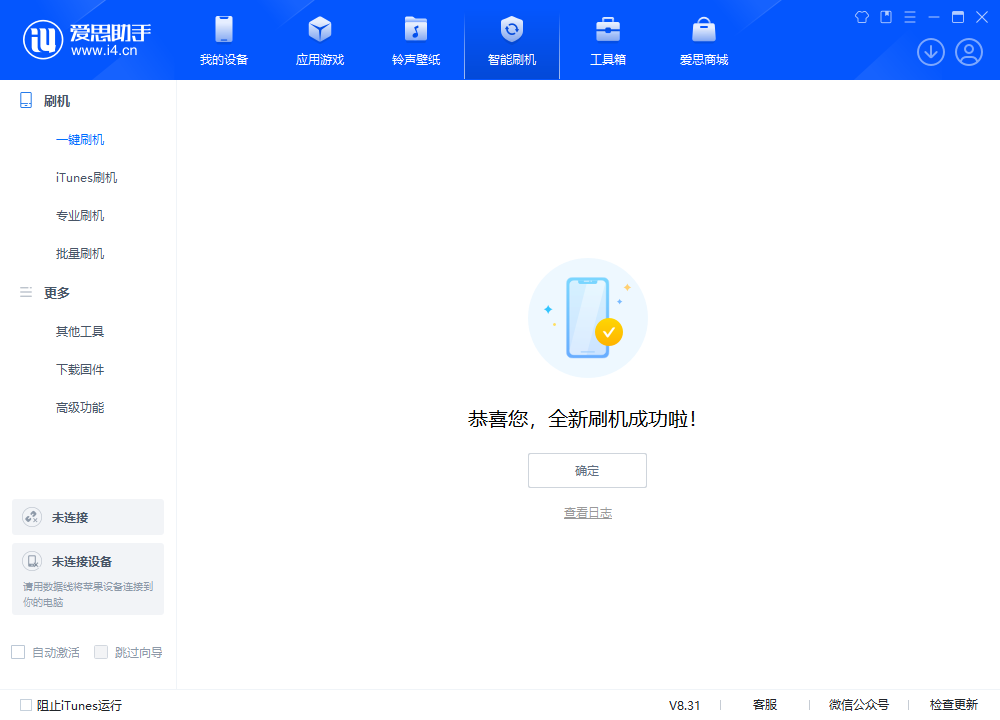 军垦路街道苹果手机维修分享iOS 18.2正式版升级_iOS 18.2正式版一键刷机教程 
