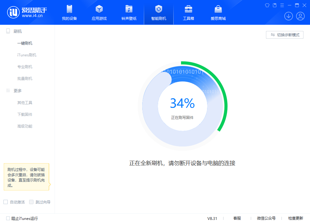 军垦路街道苹果手机维修分享iOS 18.2RC版升级_iOS 18.2RC版一键刷机教程 