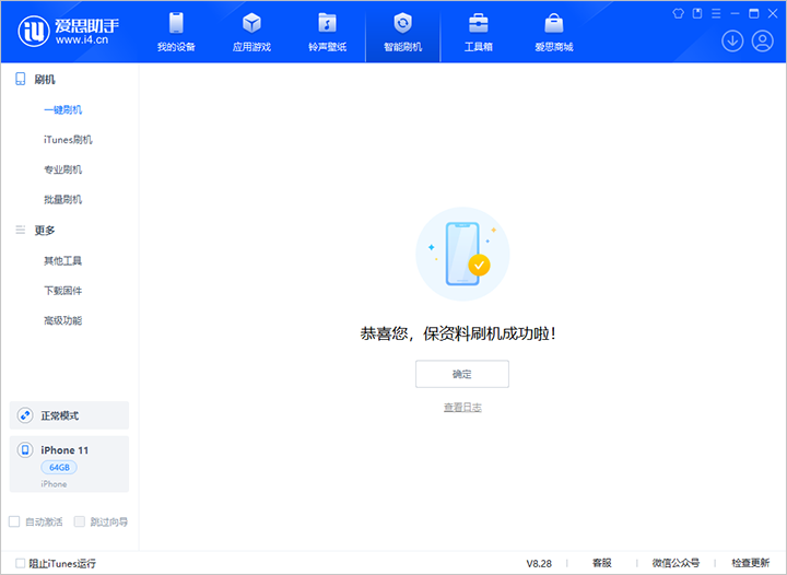 军垦路街道苹果手机维修分享iOS 17.7 RC版升级_iOS 17.7 RC版一键刷机教程 