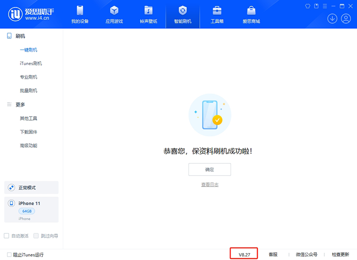 军垦路街道苹果手机维修分享iOS 17.6正式版评测_iOS 17.6正式版一键刷机教程 